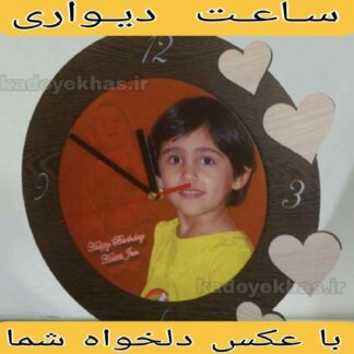 ساعت دیواری سفارشی با عکس دلخواه شما هدیه خاص از کادوی خاص